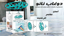 کارخانه ، شرکت ، تولیدی ، نانو ، عایق ، تریپلیمر ، پلیمر ، رنگ ، حرارتی ، صوتی ، استخر ، عایق بندی ، نما ، تکنولوژی نانو ، کشاورزی ، سوپر جاذب