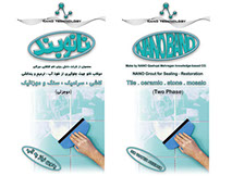 کارخانه ، شرکت ، ایسان ، نانو ، عایق ، تریپلیمر ، پلیمر ، رنگ ، حرارتی ، صوتی ، استخر ، عایق بندی ، نما ، تکنولوژی نانو ، کشاورزی ، سوپر جاذب